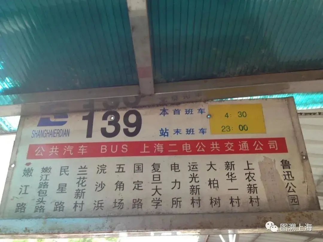 藏得太深上海这条公交线竟有过那么多名字
