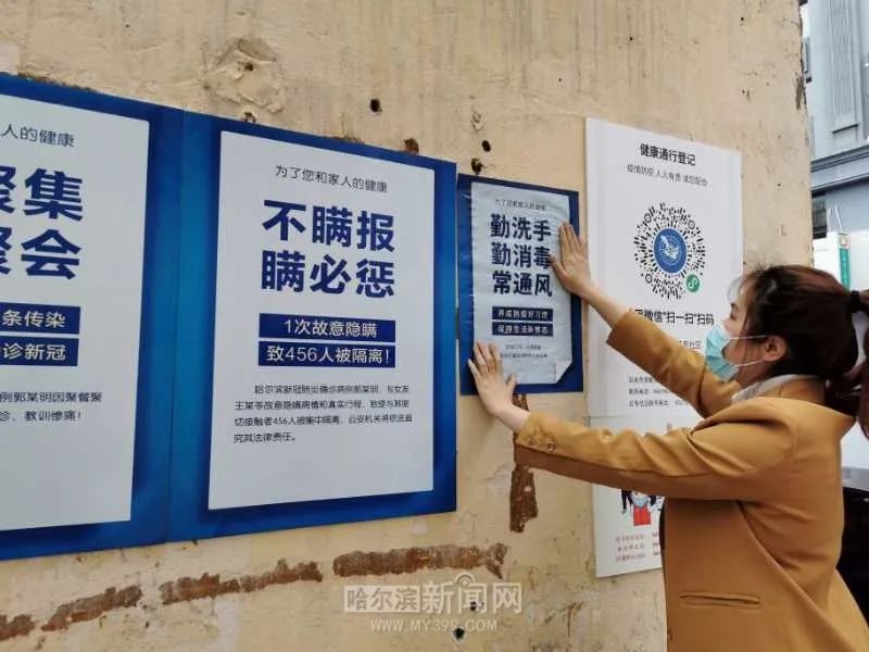 据了解,道里区对社区卡口,进出口,小区,楼道张贴"扫码,测温,戴口罩""