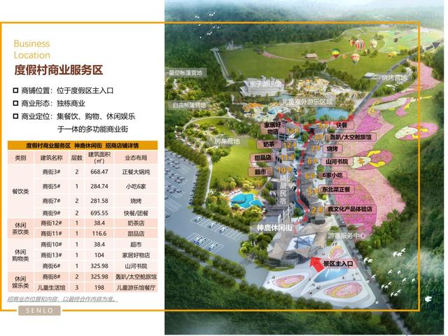 神鹿峰旅游度假区提前了解一下