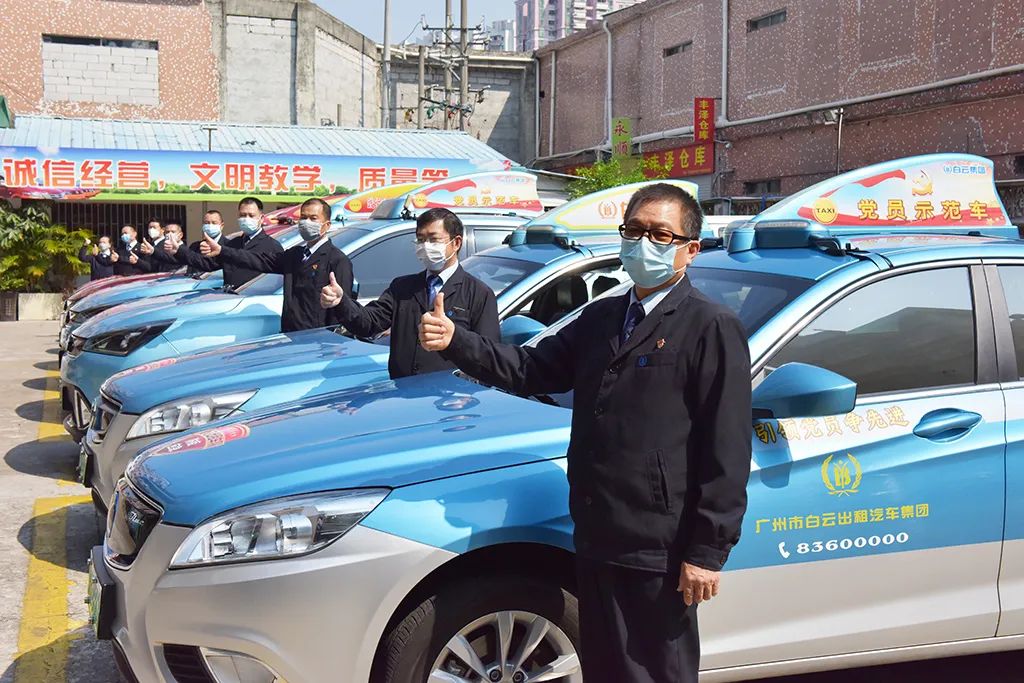 白云广交出租车电召欢迎拨打96122