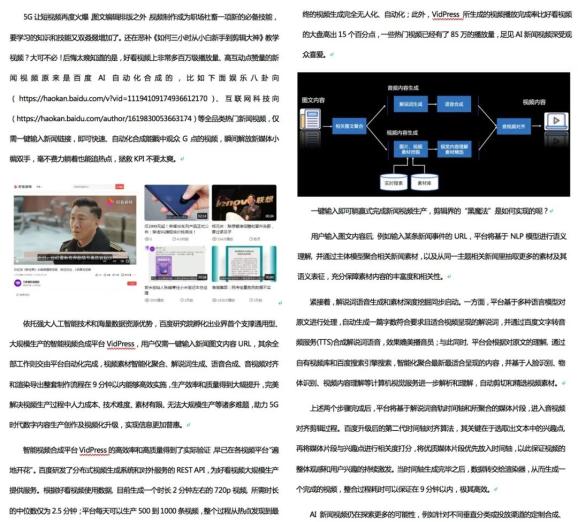 我什么都没做文章就自动变成了视频？