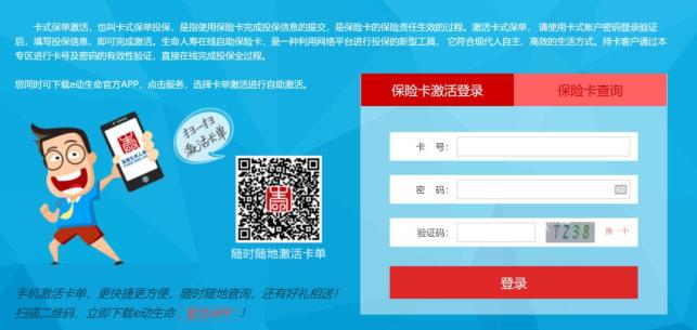 如何认定卡式保单的保险人对免责条款已尽提示和明确说明义务?(法信码)