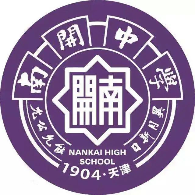 天津市第一中学校徽图片