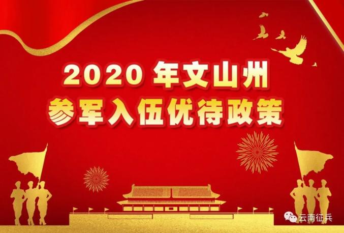 文山州2020年中考个_文山州妇女联合会2020年公开选调事业单位工作人员