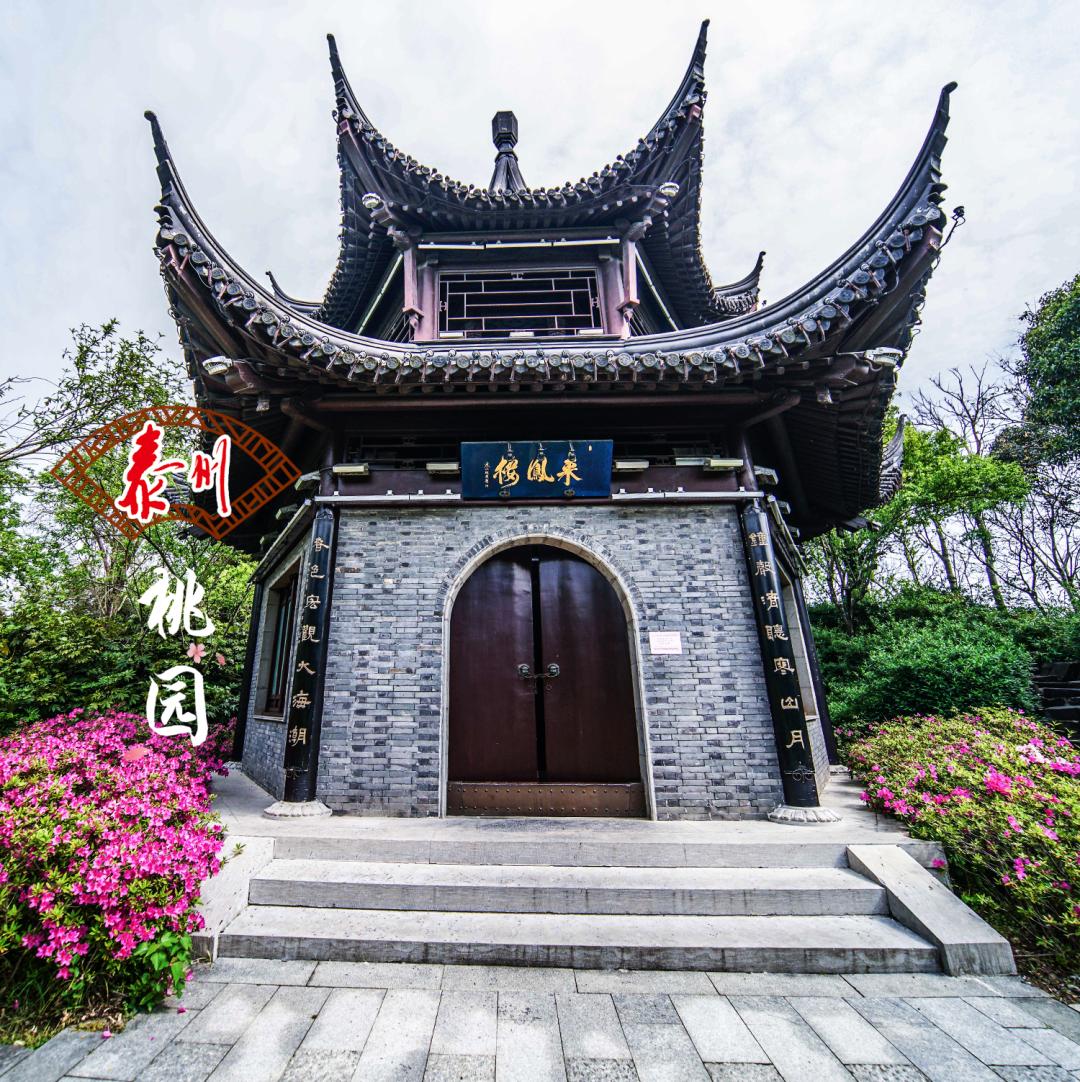 来凤楼,飞檐翘角.楼前匾额"来凤楼",由苏州寒山寺住持秋爽大和尚所书.