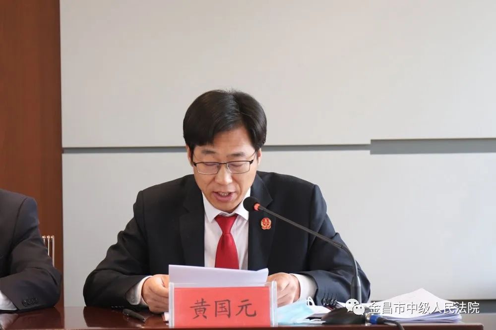 金昌中院召开全市法院2020年党风廉政建设和反腐败工作