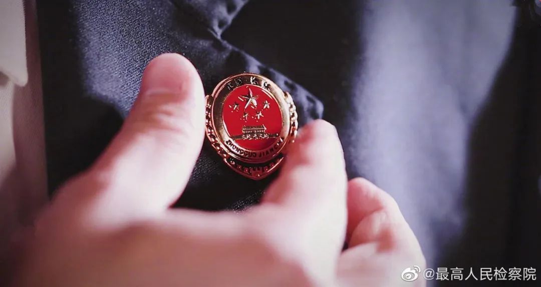 曹坚检察官要有勇做刑事案件质效第一责任人的职业担当精神