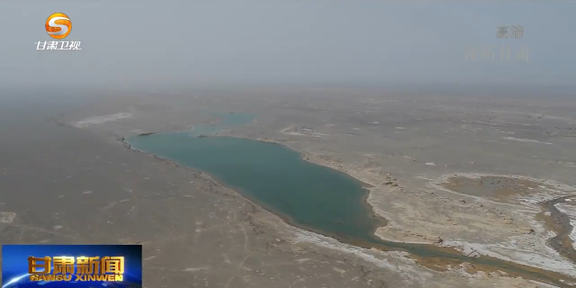 敦煌西湖发现一处3平方公里淡水湖