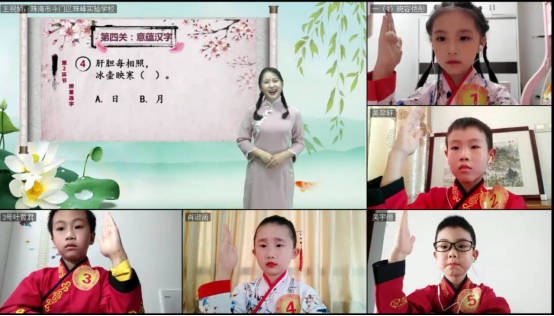 斗门萌娃显身手云竞赛上他们隔空共品汉字美
