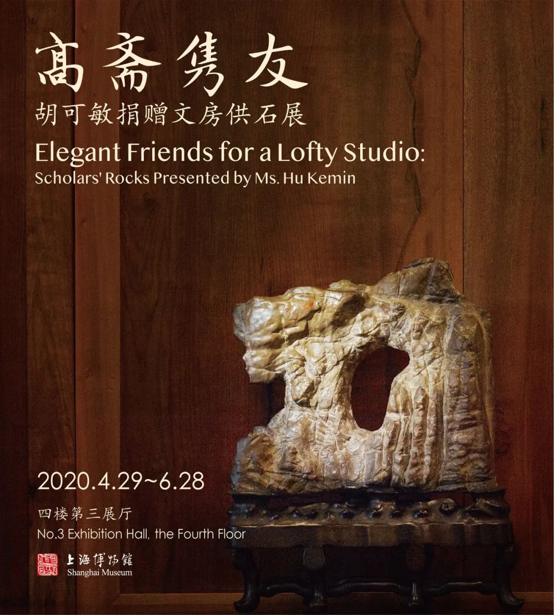 上博又添新展,这些“文房供石”你一定没见过!_澎湃号·政务_澎湃新闻-The Paper
