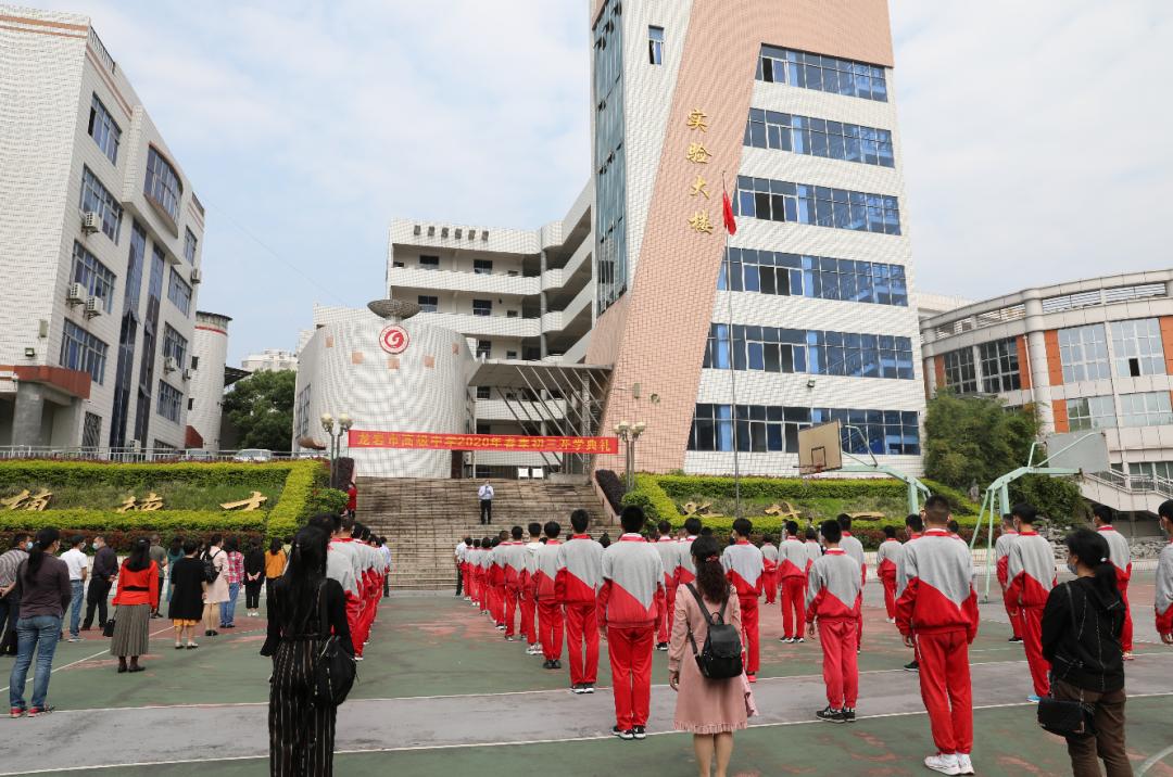 龙岩高级中学开学典礼▲莲东中学复课典礼▲龙岩一中锦山学校升旗