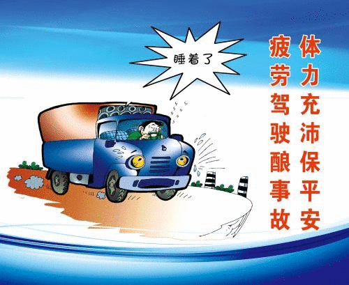 近期河北高速交警保定支队查处多起疲劳驾驶违法行为,民警通过带有
