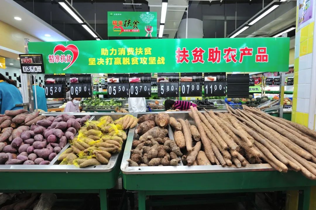 以"消费就是扶贫"的理念,组织企业从对口帮扶的贫困村收购特色农产品