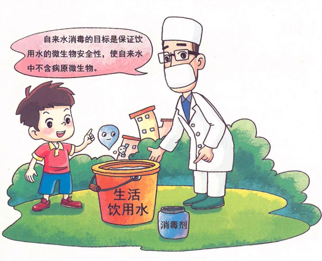 自来水消毒的目标是保证饮用水的微生物安全性,使自来水中不含病原微