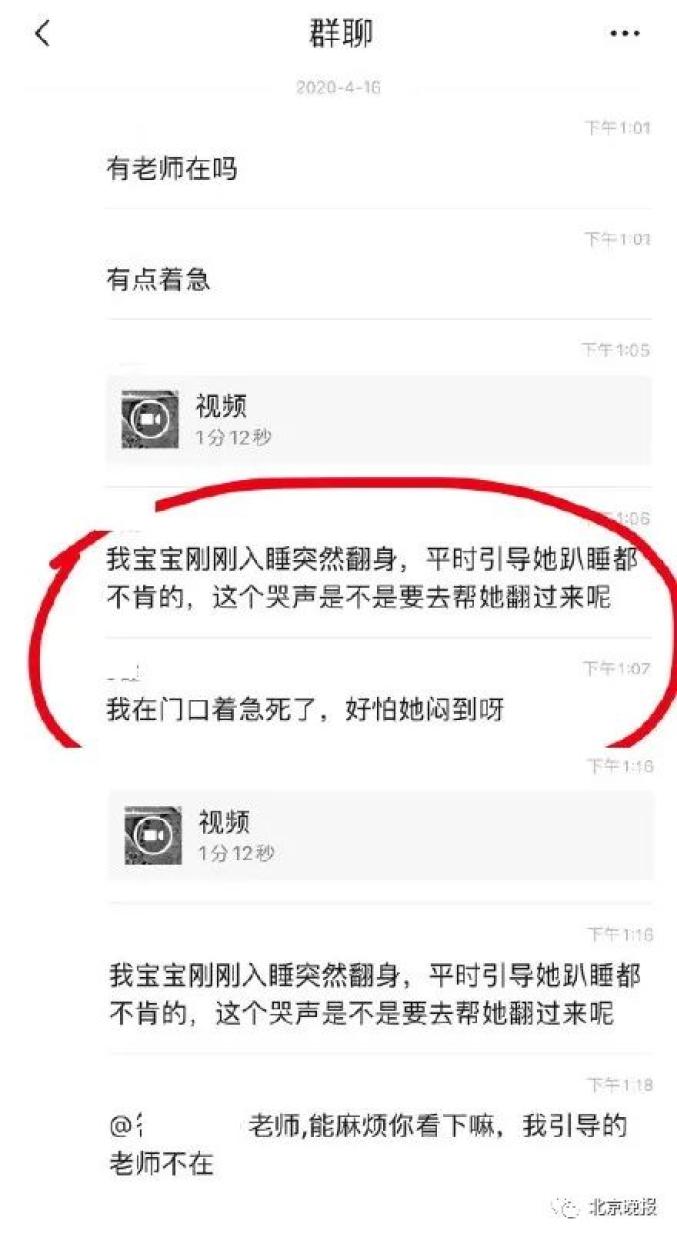 3个月婴儿趴睡 哭闹后身亡 妈妈全程监控还在群里问 要不要帮她翻身 媒体 澎湃新闻 The Paper