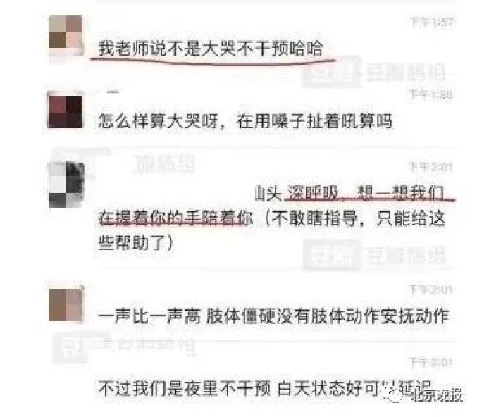 3个月婴儿趴睡 哭闹后身亡 妈妈全程监控还在群里问 要不要帮她翻身 媒体 澎湃新闻 The Paper