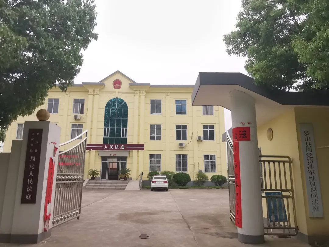 图为周党镇涉军维权巡回法庭