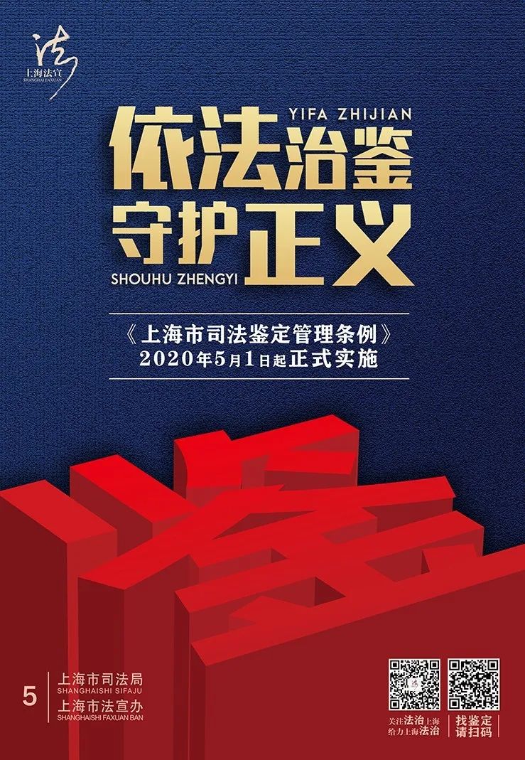 两分钟让你明白如何正确地做司法鉴定