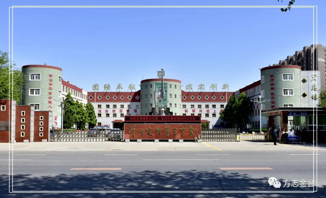 【图说定兴】花正艳  春正好 ——遇见最美的三中