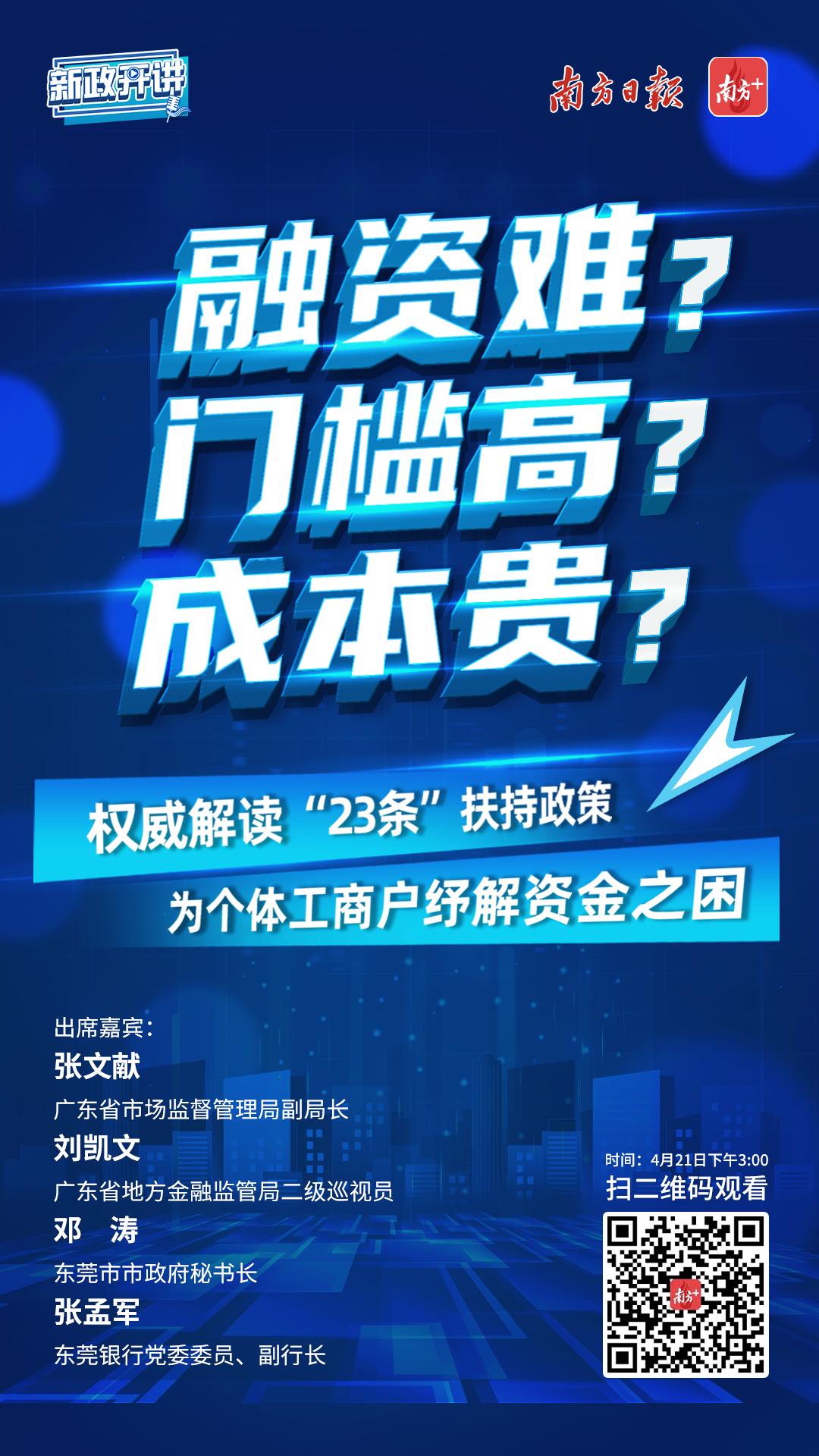 金融监管局二级巡视员刘凯文,东莞市政府秘书长邓涛,东莞银行党委委员