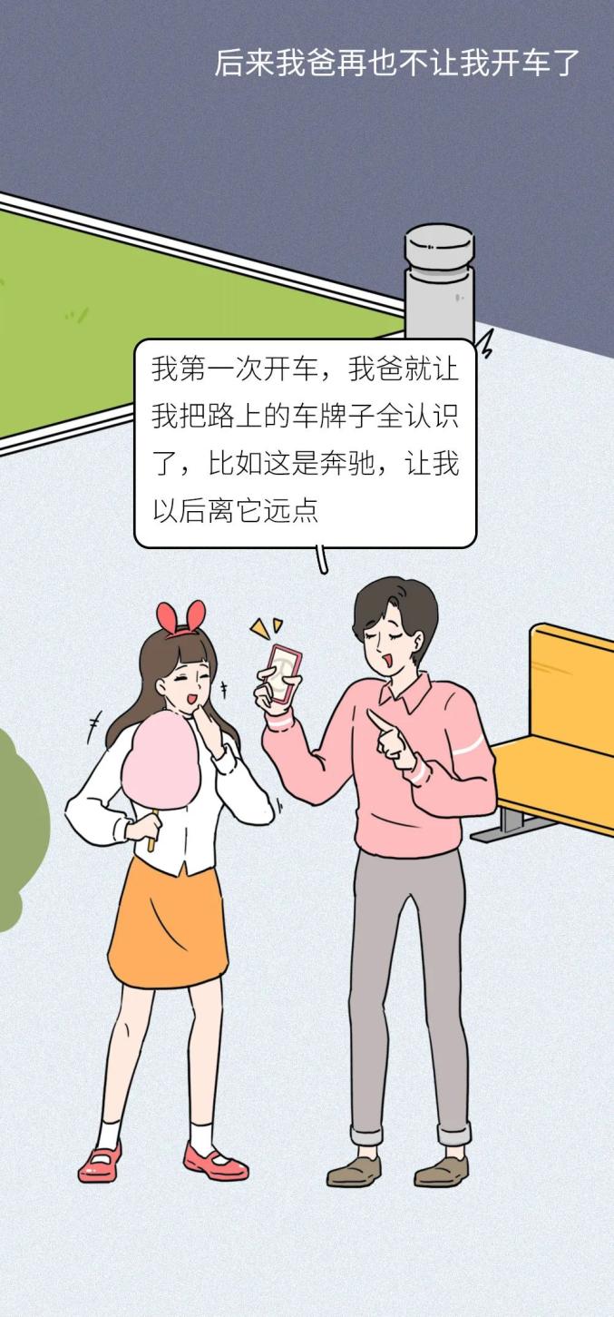 男女生第一次开车全过程曝光