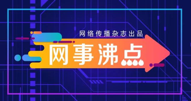 近日中外沸點事記_政務_澎湃新聞-the paper