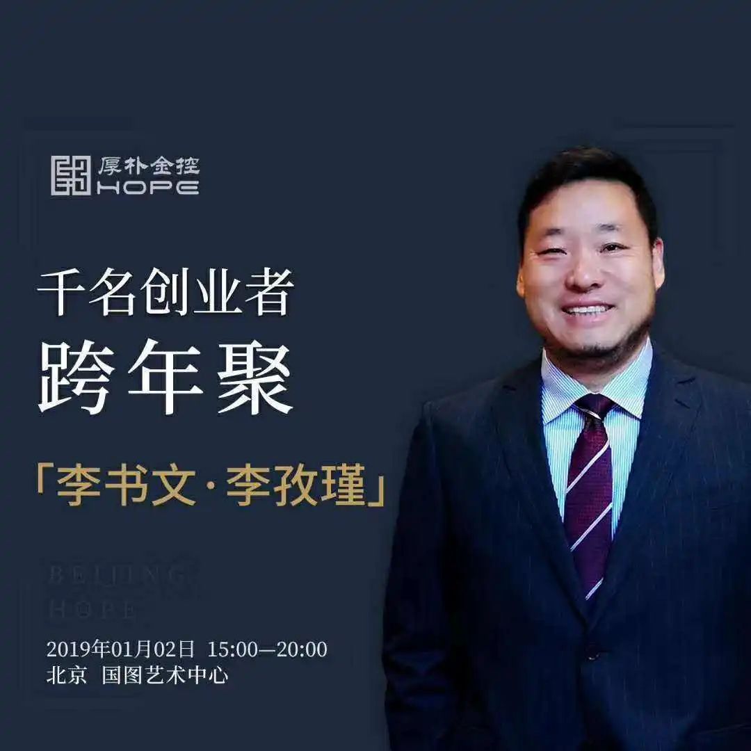 第二界的冠军李书文因为浓烈的个人特征凝聚了一批死忠粉,创办的厚朴