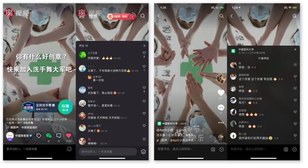 洗手舞获得了抖音和微视网友的一致好评价