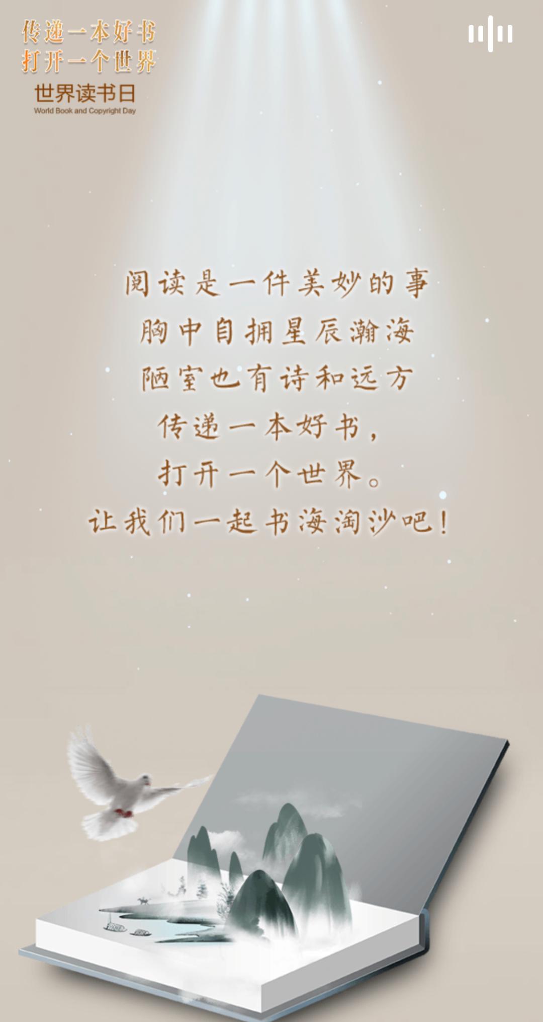 传递一本好书,打开一个世界!今天你读书了吗?