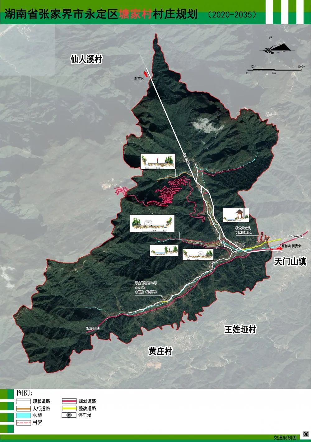 七星山的开发建设,最终形成国际知名的度假胜地,成为张家界休闲度假的