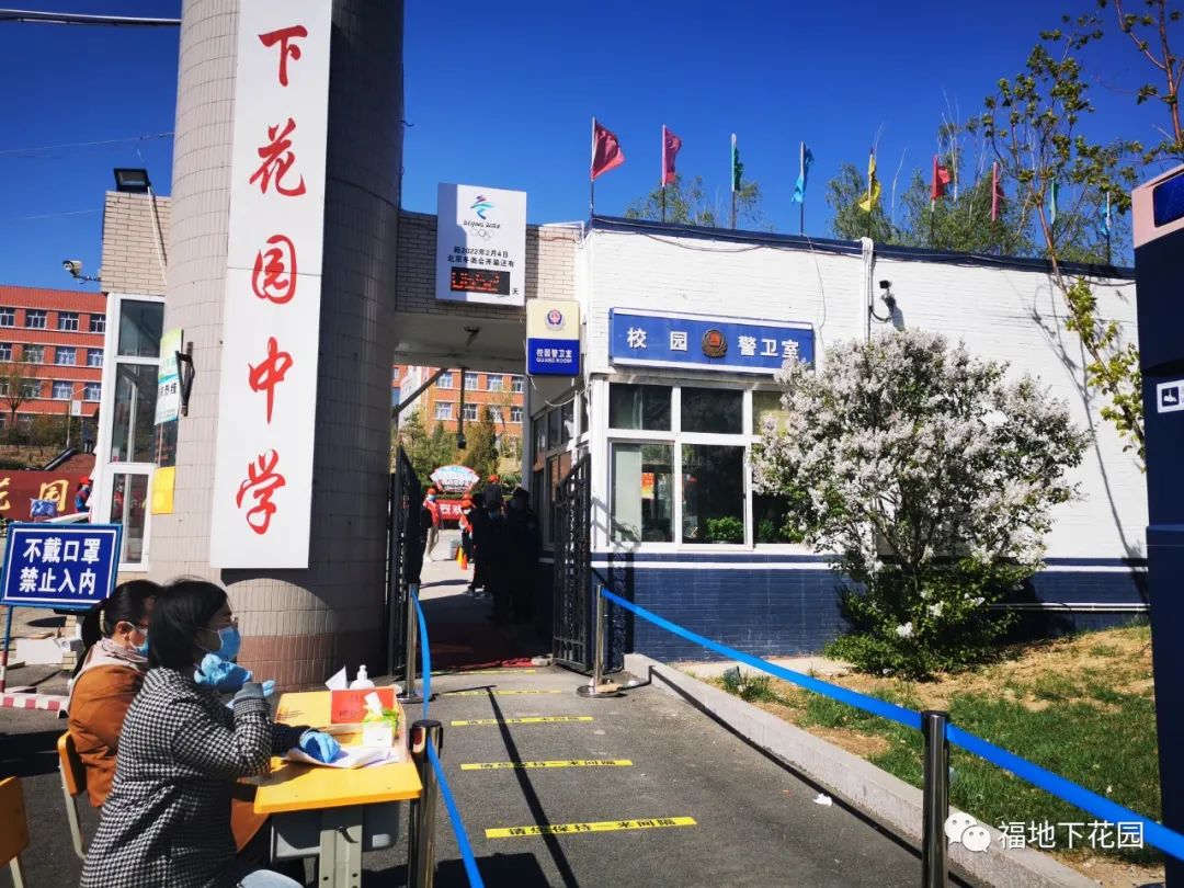 下花园中学在校门口按照班级设置了接待区和进校通道,并安排了专职