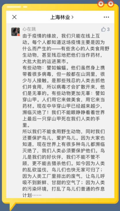 第39届上海爱鸟周留言集赞活动中奖名单出炉，等你领奖哦！
