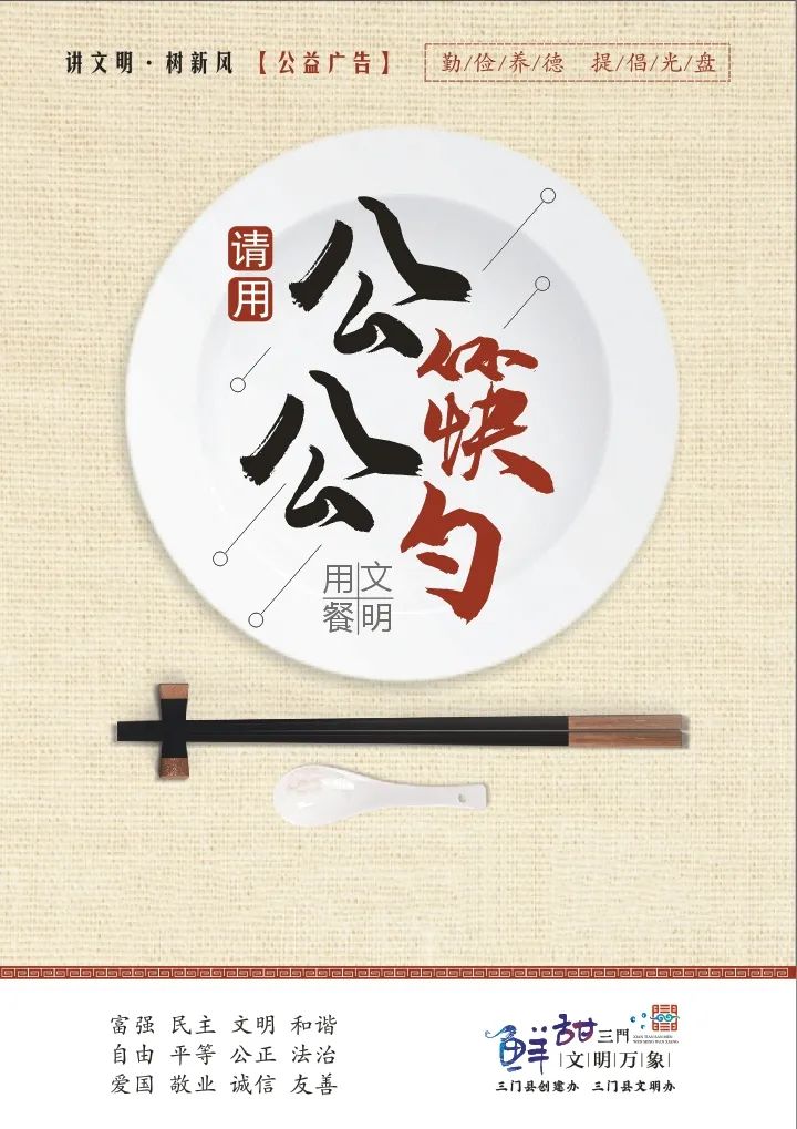 公筷行动有奖答题活动第七期开始了!