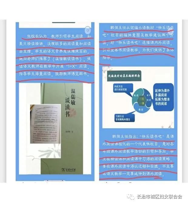 我们向老师和家长们推荐《温儒敏谈读书,倡导"1 x"阅读法,指导孩子