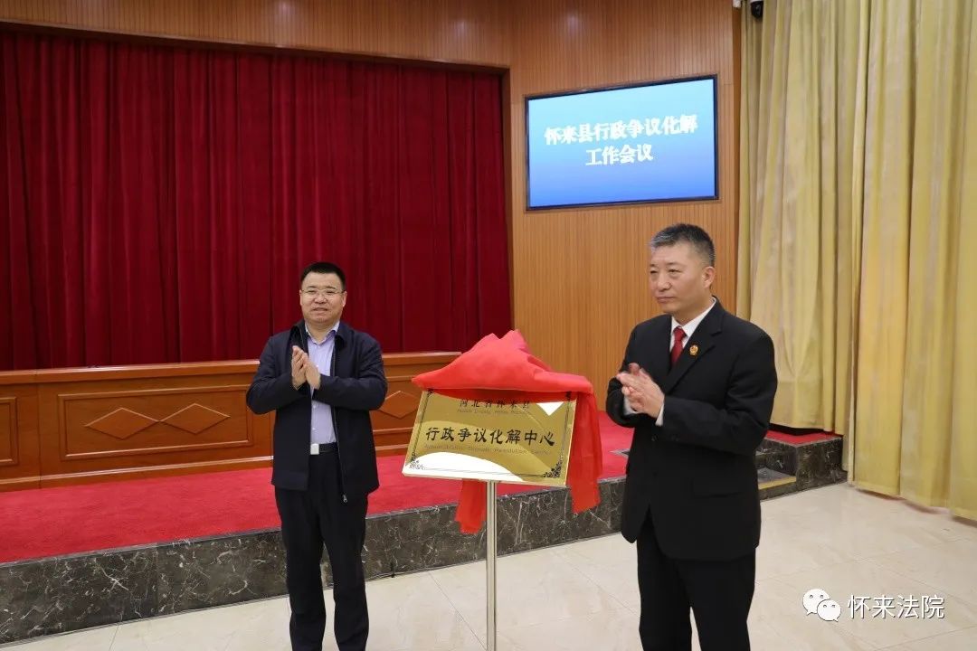 县法院李宏伟院长,以及各行政执法部门主要负责同志和县法院,县司法局