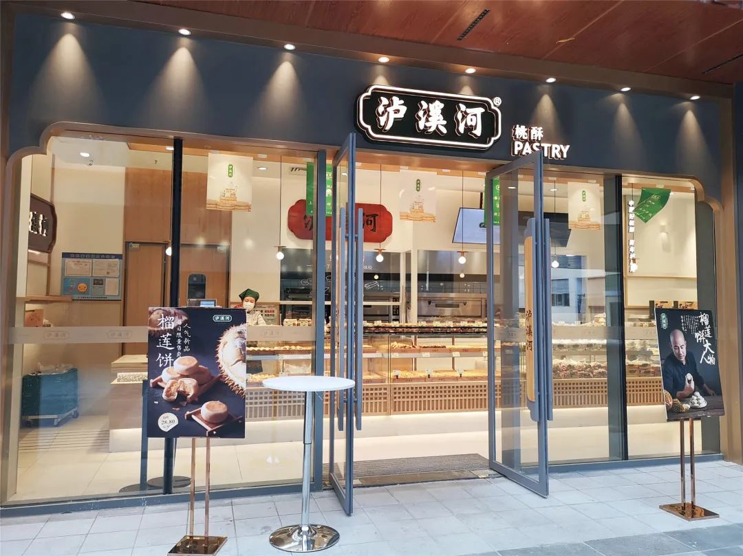 泸溪河桃酥pastry地址:宝杨宝龙广场同济路669弄8号在宝杨宝龙广场的