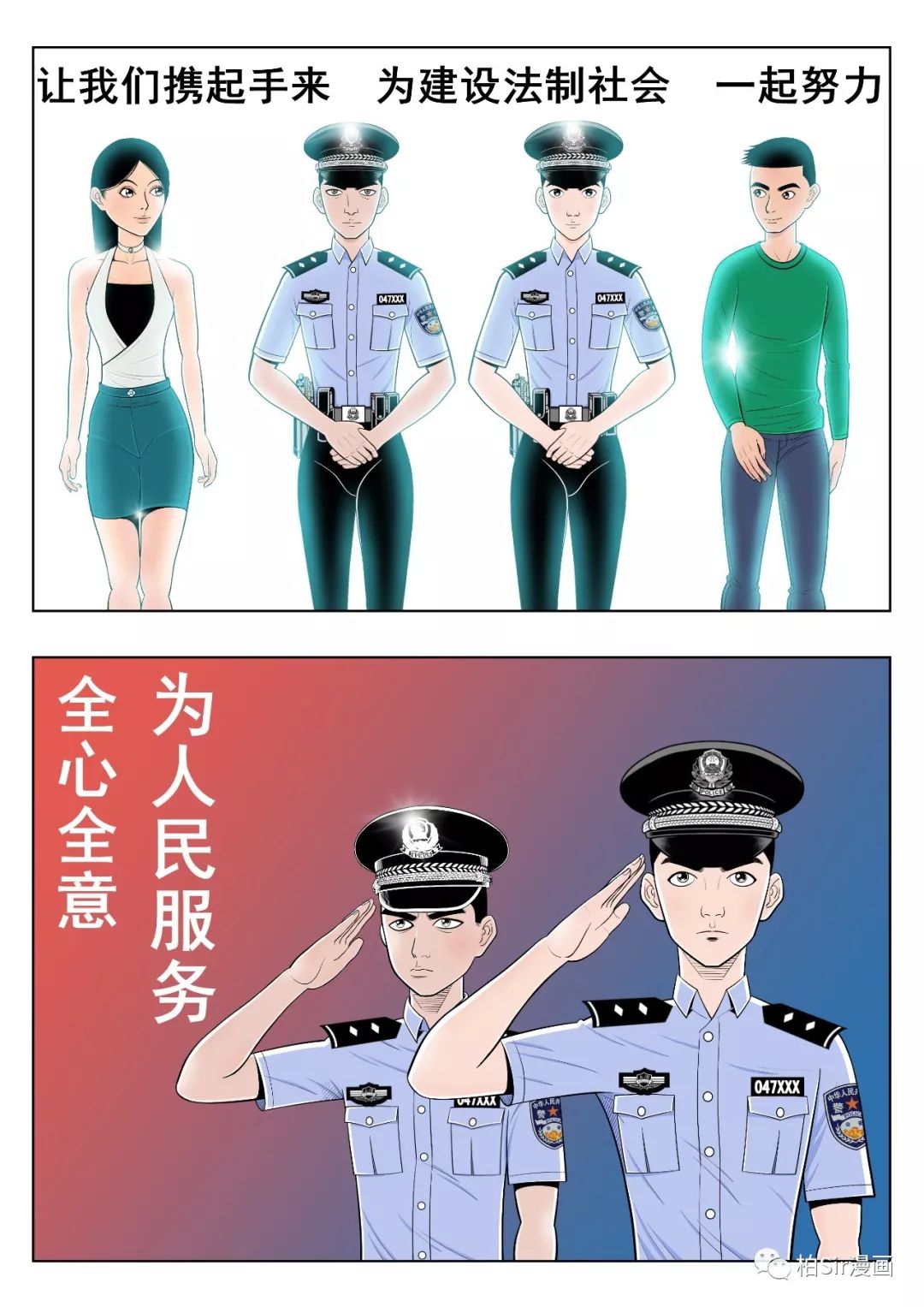 總則第一條為了保障人民警察依法履行職責,正常使用警械和武器,及時