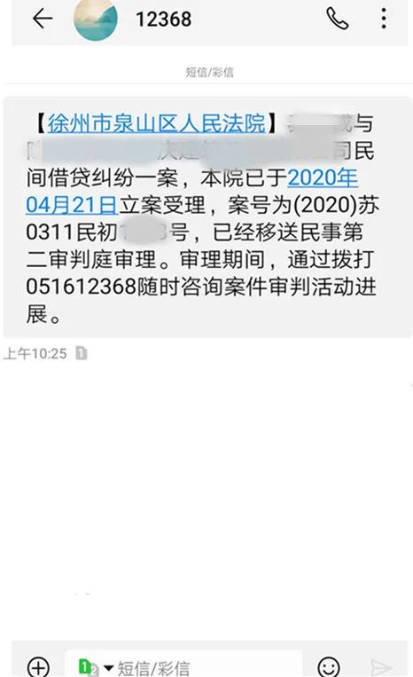 所有人泉山法院可通過短信二維碼繳納訴訟費啦