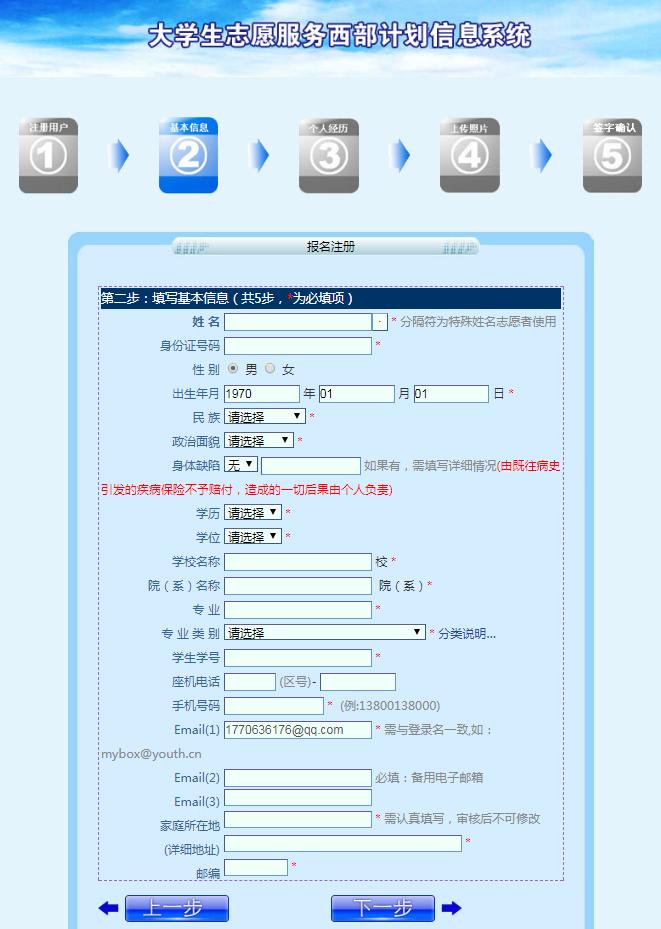 如何上传照片到登记表 677.jpg