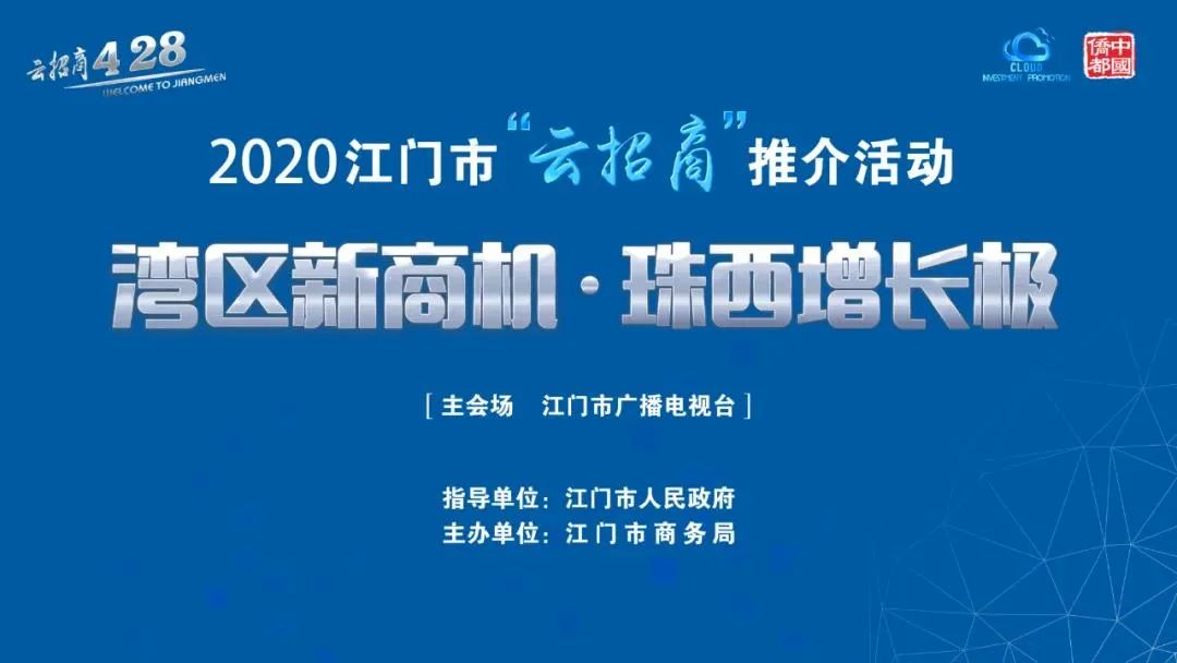 超亿元项目209个、投资额近1300亿元…去年，江门这些招商引资亮点刷屏了！_澎湃号·政务_澎湃新闻-The Paper