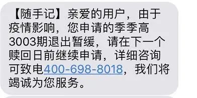 突发！随手记宣布良性退出 ，踩雷厚本金融？几万出借人难眠……