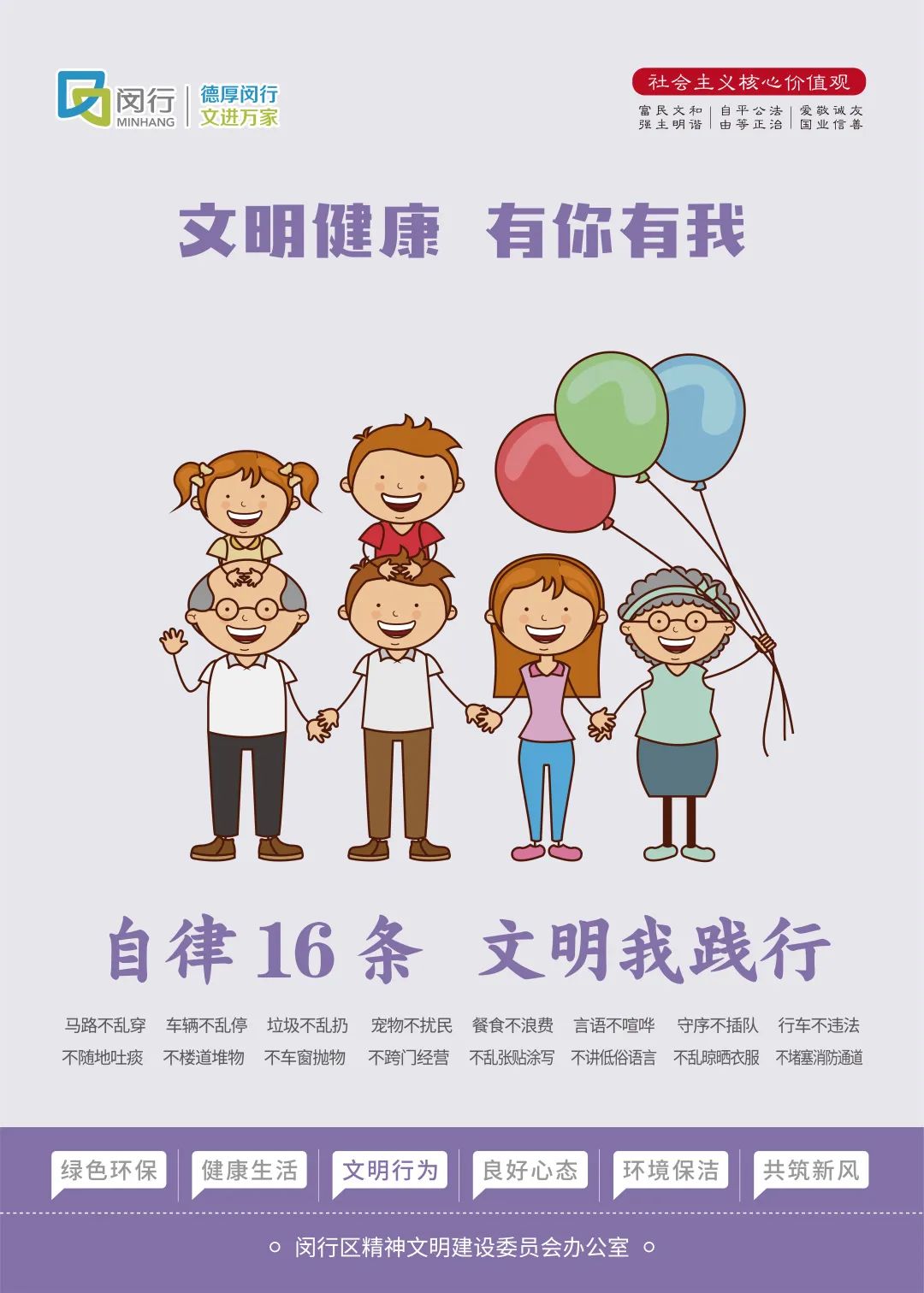 新时代文明实践丨7张图教你解锁健康生活方式
