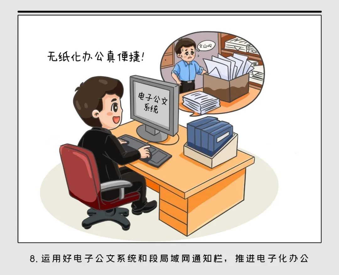 小漫画大道理节支降耗这样做主题宣讲活动之比贡献⑥