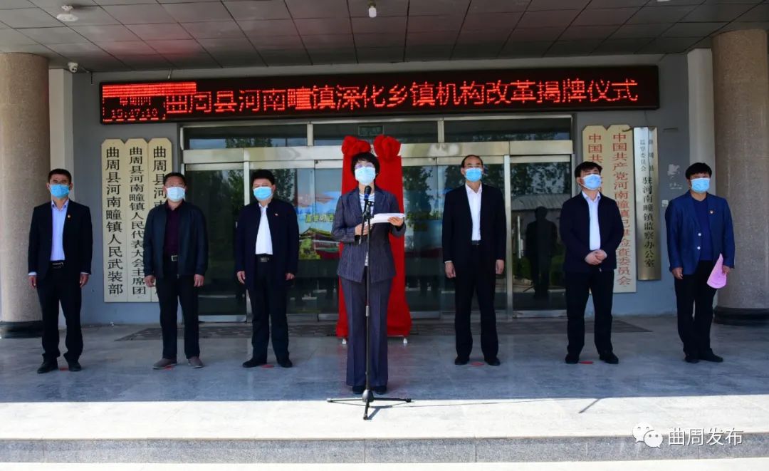 曲周县乡镇机构改革集中揭牌深化乡镇改革工作全面启动