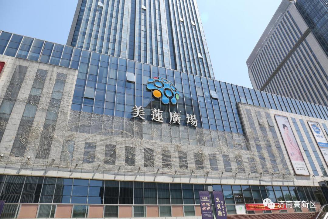总监马克表示:"疫情初期,美莲广场在高新区相关部门的帮扶和支持下