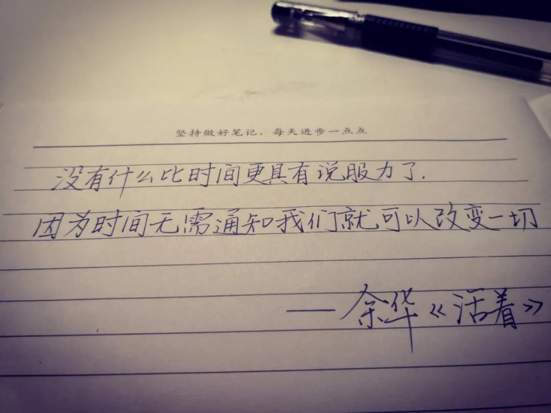 【世界读书日】手写书摘随心拍,世界就在你的眼前!