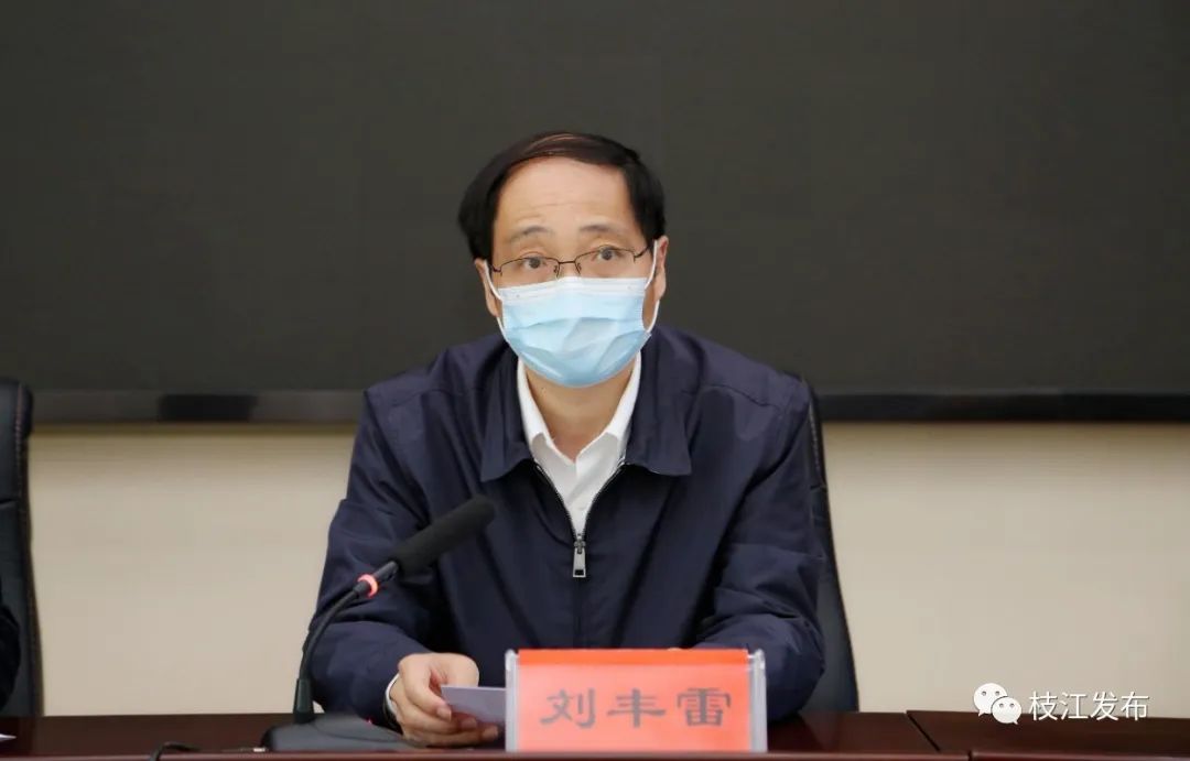 全市领导干部大会召开贾立同志任枝江市委书记