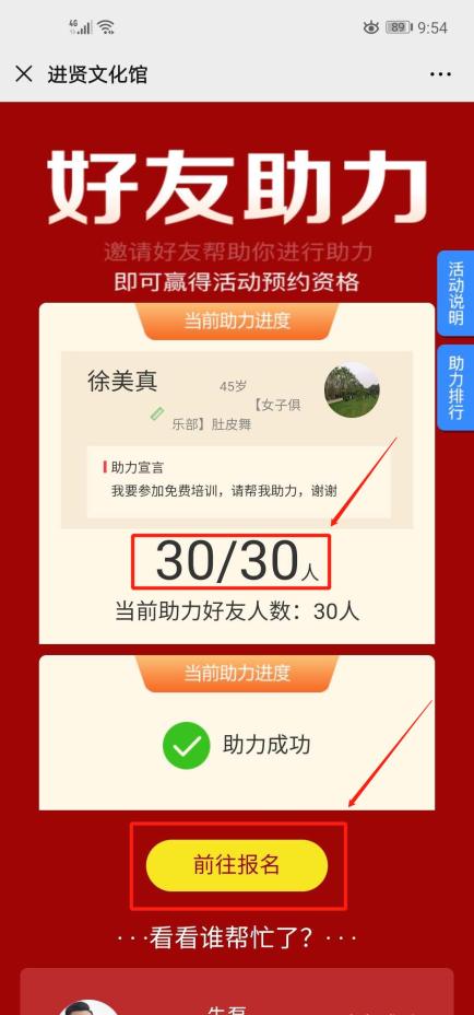 进贤县文化馆青岚大课堂2020年公益培训班开始报名啦