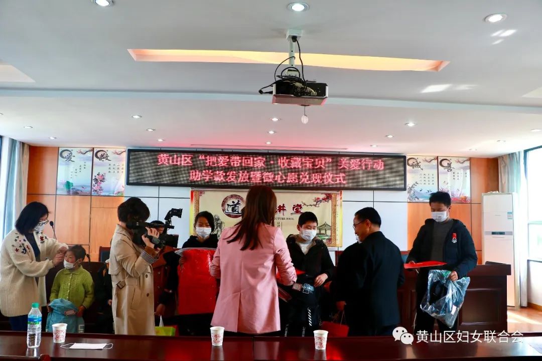 黄山区深入推进"把爱带回家"关爱活动