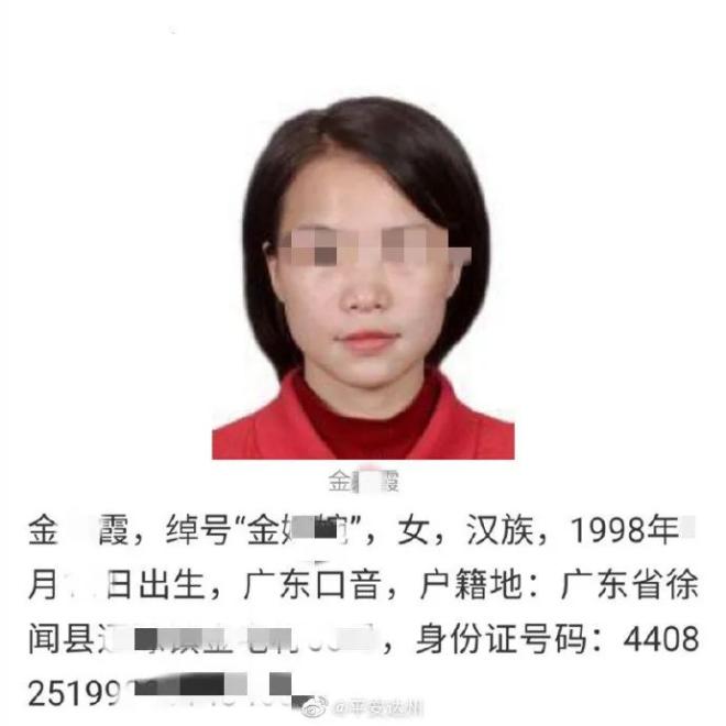 一天内13名a级通缉犯近半落网包括年龄22岁的女逃犯